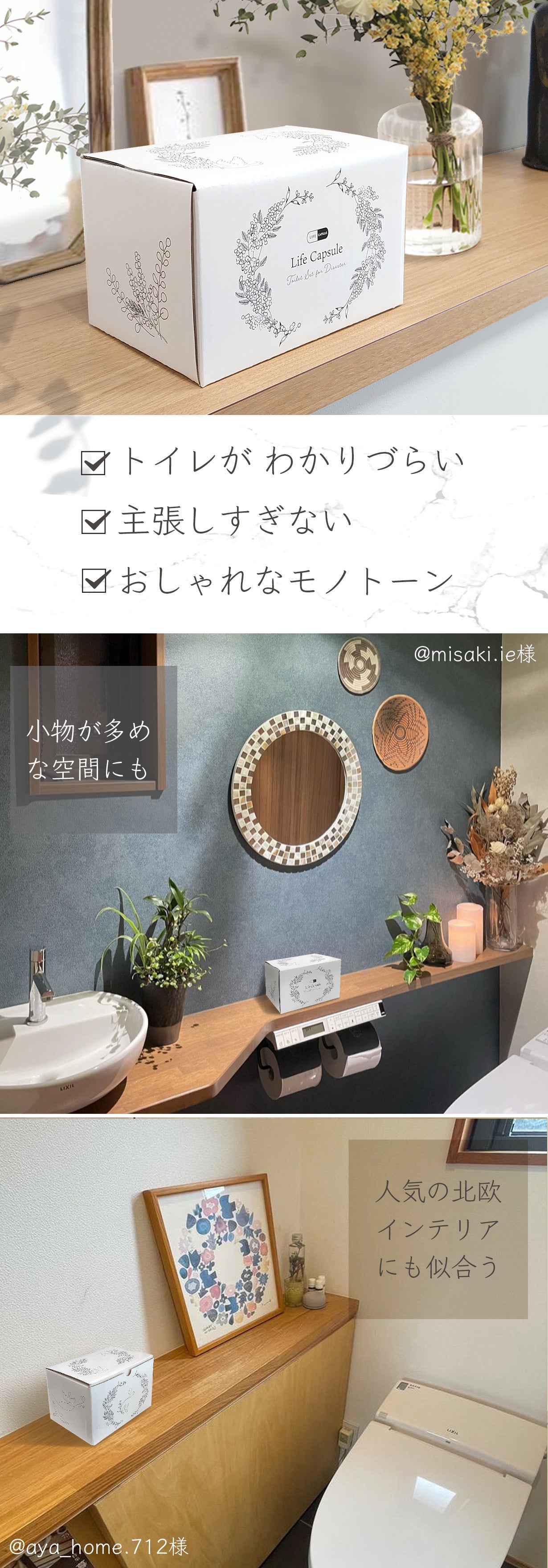 インテリアに見える？！災害時に役に立つ！飾れるトイレ[ ライフ