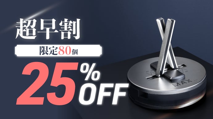GIESSER│MAX キッチンナイフシャープナー 包丁研ぎ 手動式 調理器具 切れ味に自信あり。独特の動きで包丁を研ぎあげるドイツ老舗