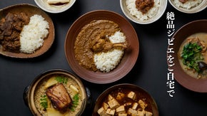 熊、鹿、猪の絶品ジビエ料理をお届け。自宅で手軽に楽しめるジビエセットを先行発売