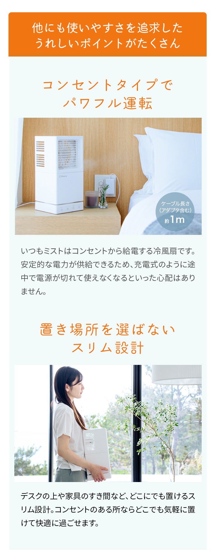 登場!シリーズ最新】すぐに涼しい-6.4℃瞬冷！一年中使える冷風扇いつも