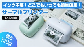 手のひらサイズ「120g」！インク不要！スマホから即印刷できるサーマルプリンター