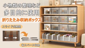 省スペースでもOK！小物整理や押入れ・クローゼット内の収納に活躍する収納ボックス