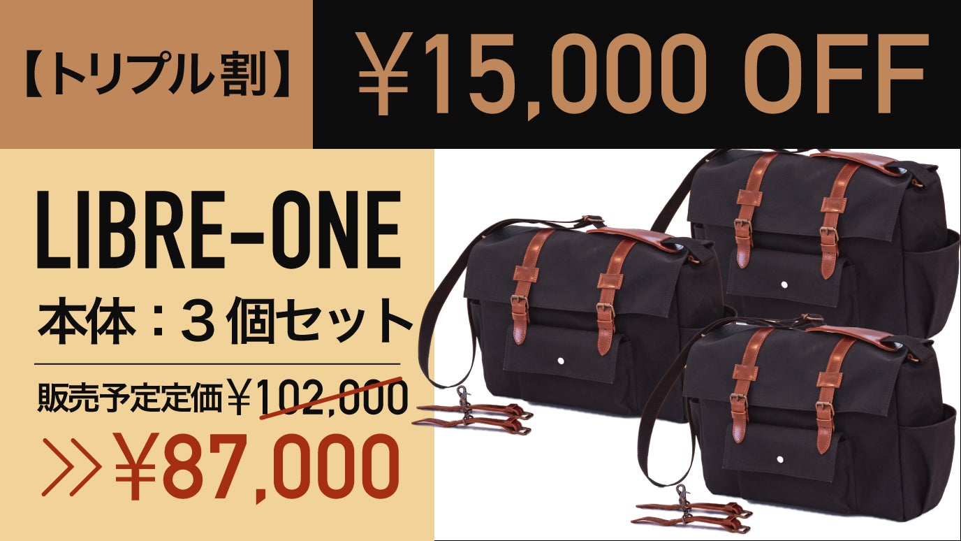 バイク・街で映える!衝撃吸収搭載の本格バイク用サイドバッグ│LIBRE