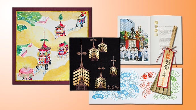 Makuake｜【寄附型】コロナから復活を目指して2023年『京都祇園祭山鉾