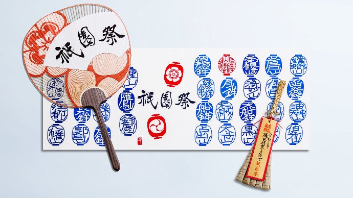 寄附型】コロナから復活を目指して2023年『京都祇園祭山鉾行事