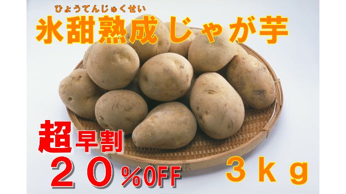 みかんと同じ糖度】2023年解禁！氷甜熟成で甘味とコクが大幅に増量した