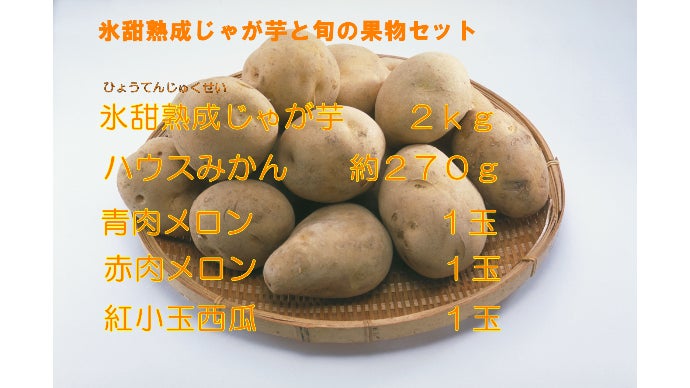 みかんと同じ糖度】2023年解禁！氷甜熟成で甘味とコクが大幅に増量した