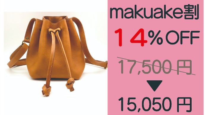 しっとり 高品質 牛革 本革 レザー 巾着 クラッチ ショルダー 14 ショルダーバッグ バッグ 「NiiNa」「高品質牛革」本革レザーワン