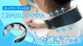 首の各部分に合わせた2段階の温度で心地よくクールダウン！ネッククーラーLC10