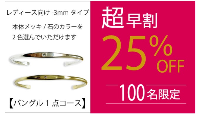 限定】自分好みに組み合わせるカスタムオーダー。ジルコニアを使用した