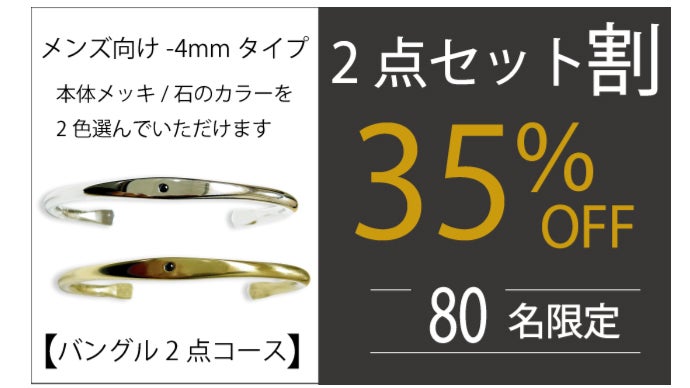 あるじゃん　バングル　オーダー品 限定】自分好みに組み合わせるカスタムオーダー。ジルコニアを使用した
