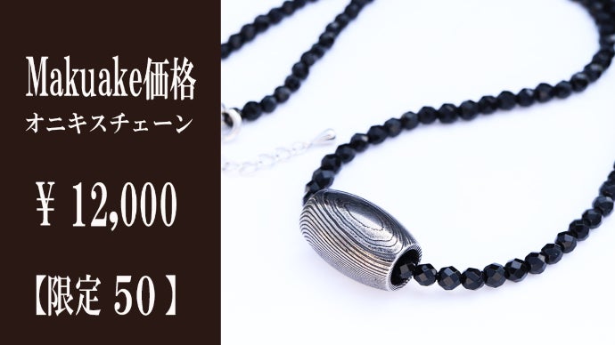 高級鋼材【ダマスカス鋼】削り出しバレル形トップのオンリーワンネックレス
