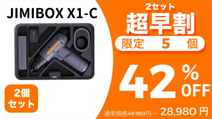 グッドデザイン賞受賞！DIY初心者でも使いやすいドリルドライバー