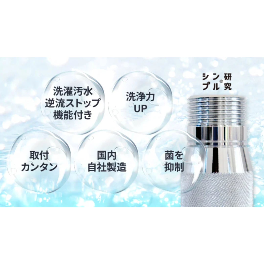 Makuake｜ナノバブルをリーズナブルに。取付簡単、低価格シャワー