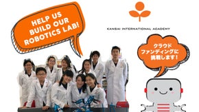 第2回関西国際学園ロボティクスフェアを応援しよう！