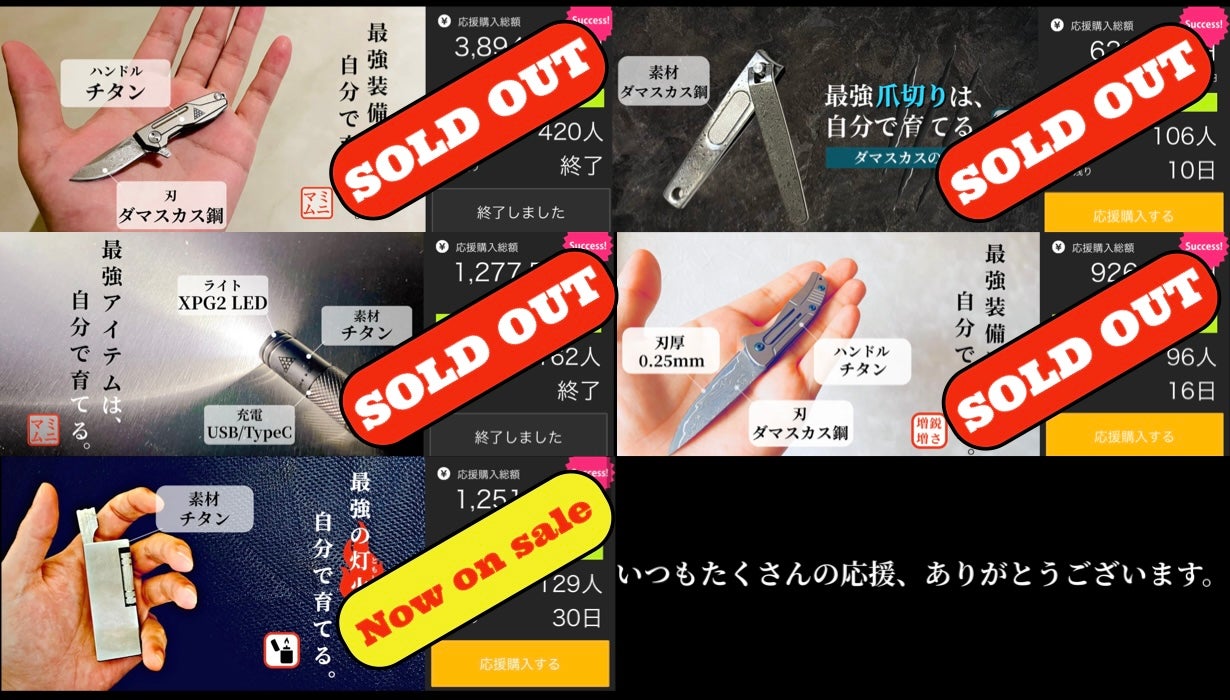 レモンよりも軽い！？「アけて、ワって、キって、ネジる」チタン製多