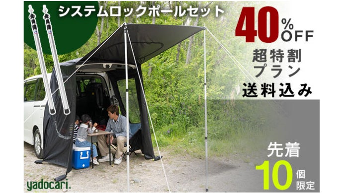 被せるだけ！大きな窓のカーテント。安全を考えたモノ作り-子供の