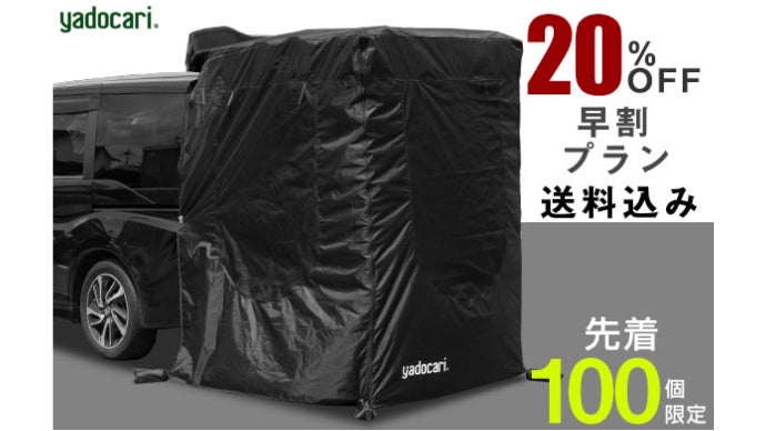 被せるだけ！大きな窓のカーテント。安全を考えたモノ作り-子供の