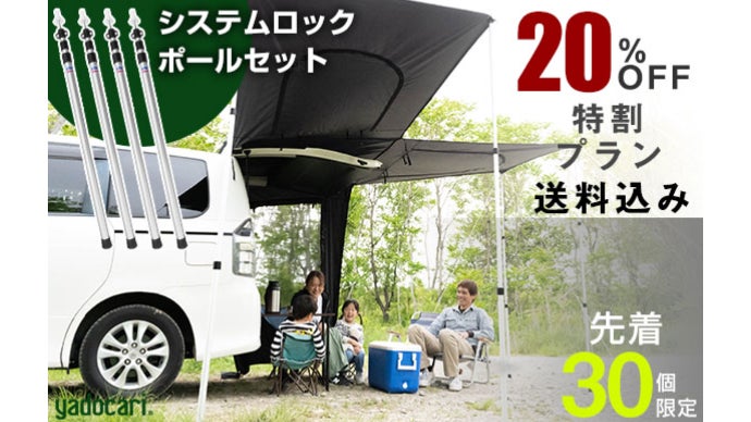 被せるだけ！大きな窓のカーテント。安全を考えたモノ作り-子供の