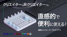 究極のクリエイターツール・基本プリセット提供から126個以上設定カスタマイズ可能