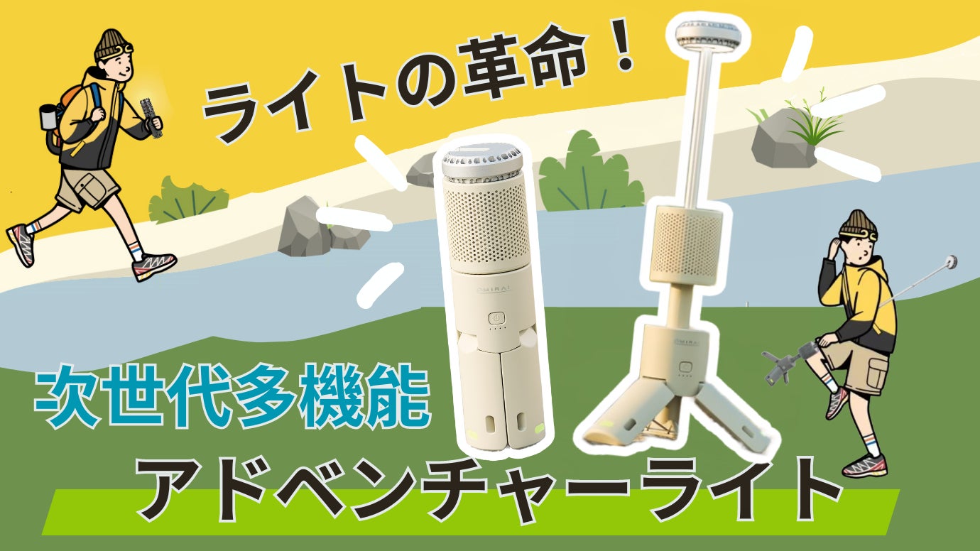 2023年新型ポータブル電源、登場！未来系ポータブル・ 「EMR1500