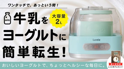 毎日に新習慣。お手入れ簡単で衛生的、温度調節可能な大容量の