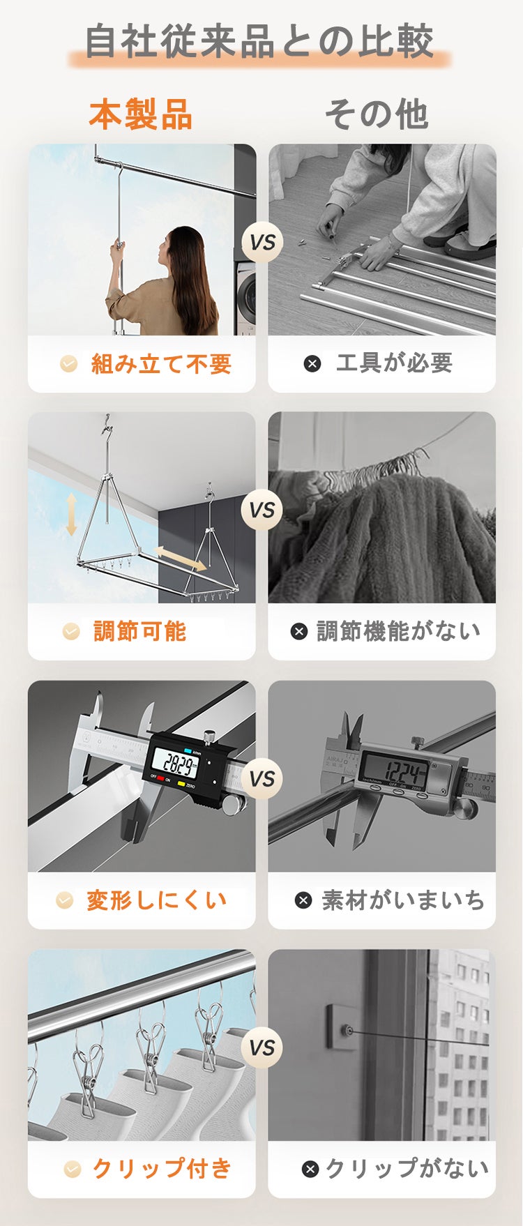 洗濯干し革命】隙間に収納ですっきり。幅＆高さ調整可能な物干し吊り