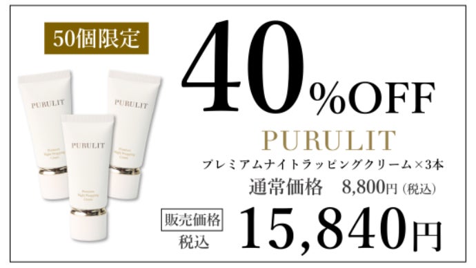 PURULIT　３本 purulit_rakuten_1.jpg?fitin=