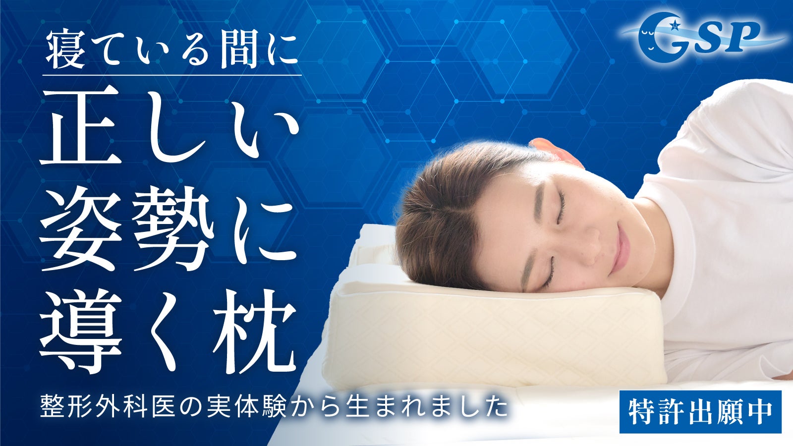 整形外科医が考案】5つのパッドでフィット感調整！カスタマイズできる