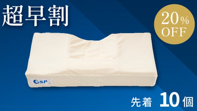 整形外科医が開発した機能性枕 GSP肩甲骨補助パッドセット ドクターズピロー 整形外科医が考案】5つのパッドでフィット感調整！カスタマイズ