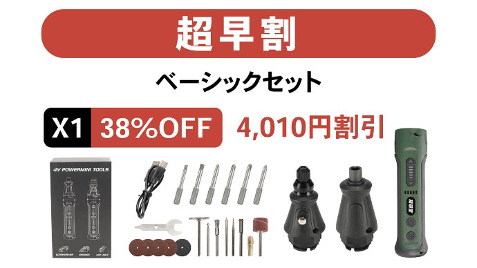 ものづくりのプロも納得！1台4役のモジュール式電動工具でアイデアを形