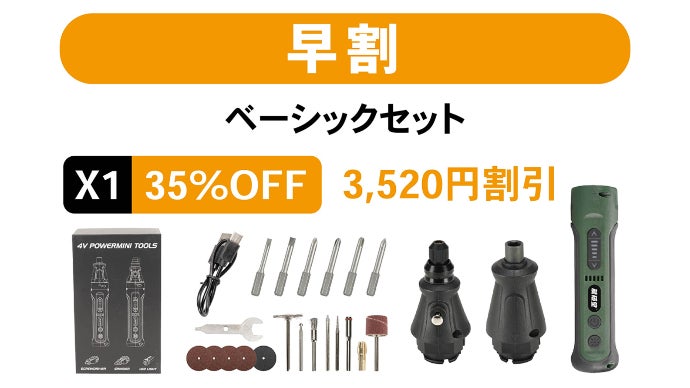 ものづくりのプロも納得！1台4役のモジュール式電動工具でアイデアを形