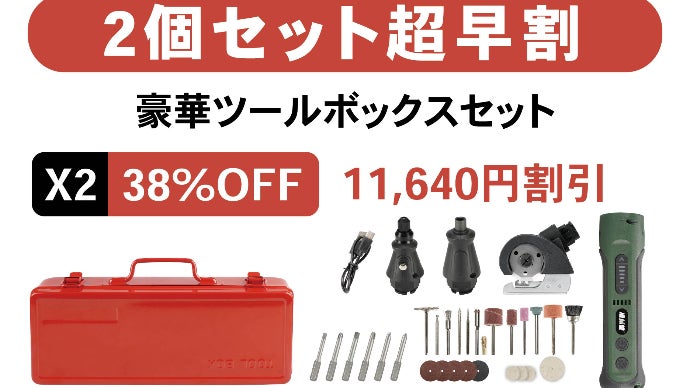 ものづくりのプロも納得！1台4役のモジュール式電動工具でアイデアを形