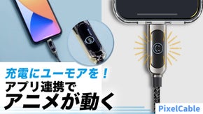 「何そのケーブル？！」ガジェット好きに一目置かれるディスプレイ付き充電ケーブル