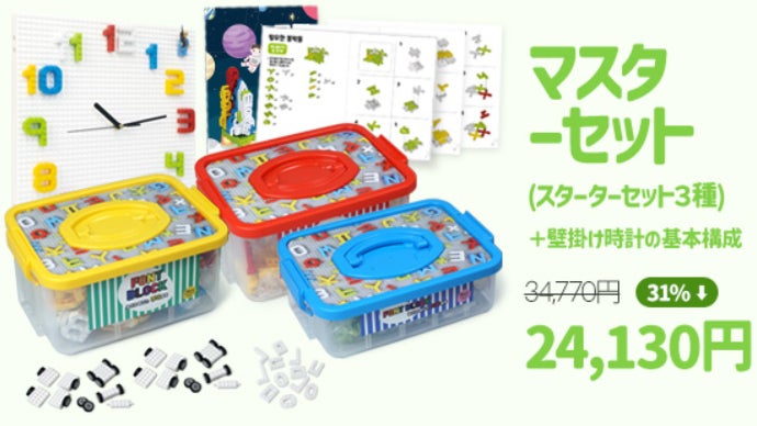 遊ぶ、学ぶ、育む。積んで遊び、身につく知育トイ「plafarm文字
