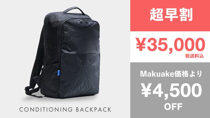 通勤を涼しく快適に。富士通ゼネラルが開発した