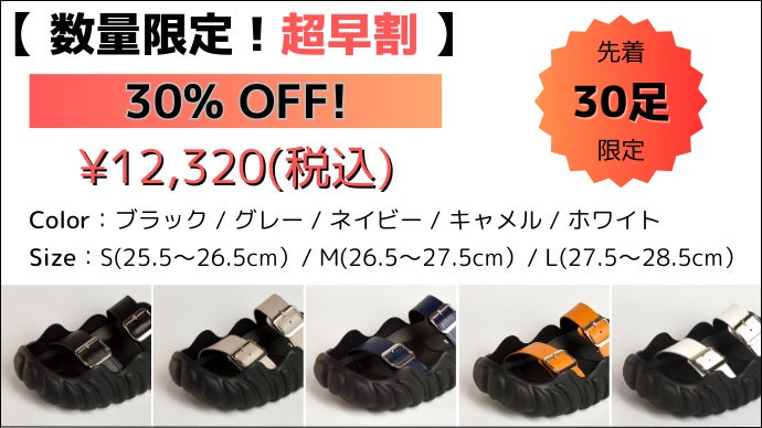 スニーカーの様な履き心地！エコレザー×恐竜サンダル【zAURUs