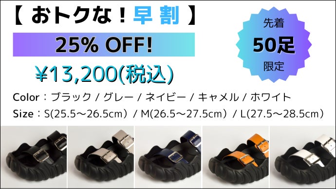 スニーカーの様な履き心地！エコレザー×恐竜サンダル【zAURUs