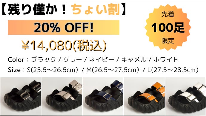 スニーカーの様な履き心地！エコレザー×恐竜サンダル【zAURUs