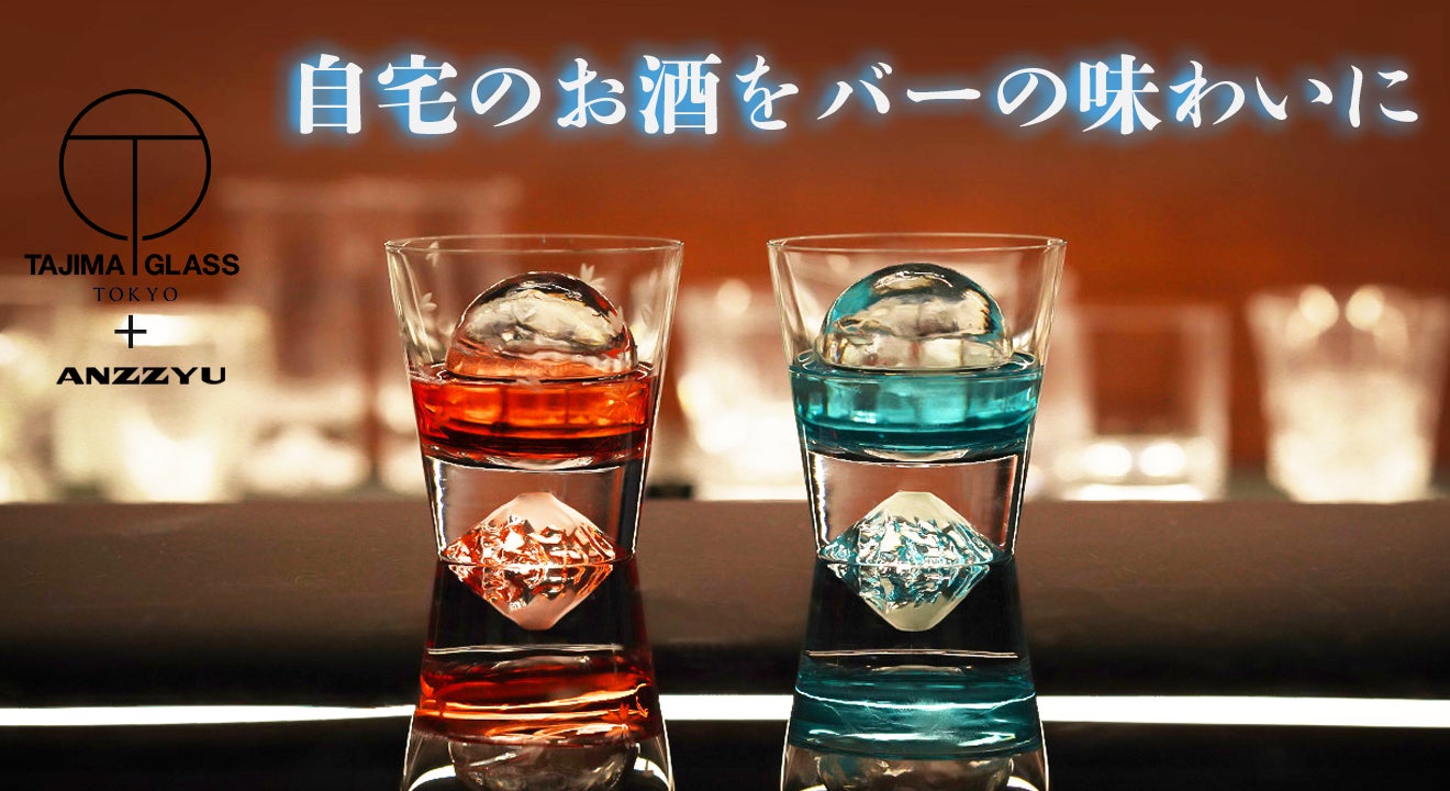 ANZZYU 氷の模様を自由にアレンジできる！家飲みがより楽しめる新しい