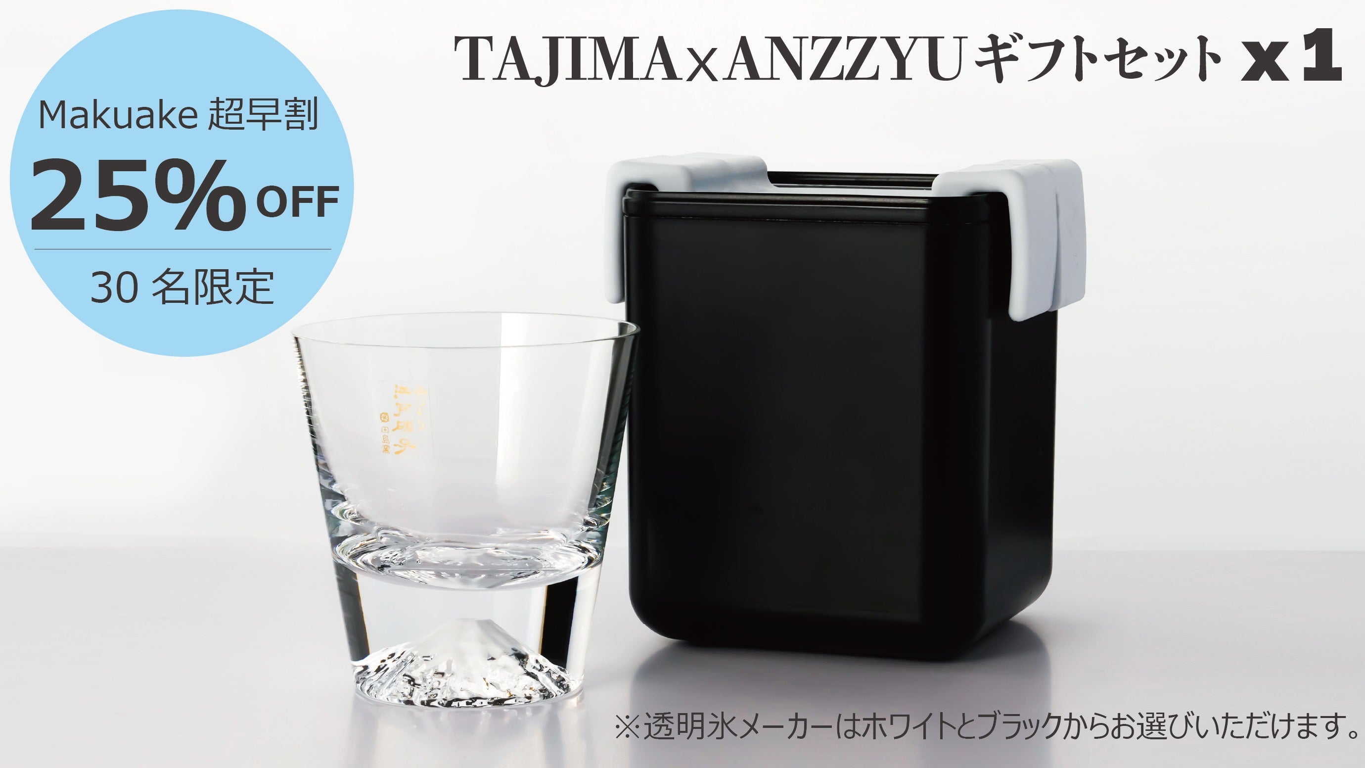 ANZZYU 氷の模様を自由にアレンジできる！家飲みがより楽しめる新しい