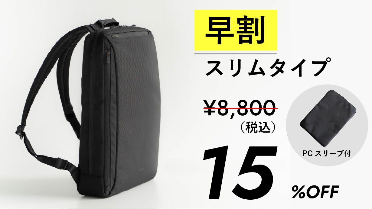 かばんの町・豊岡企画が手の届く価格で。負担軽減構造で通勤を