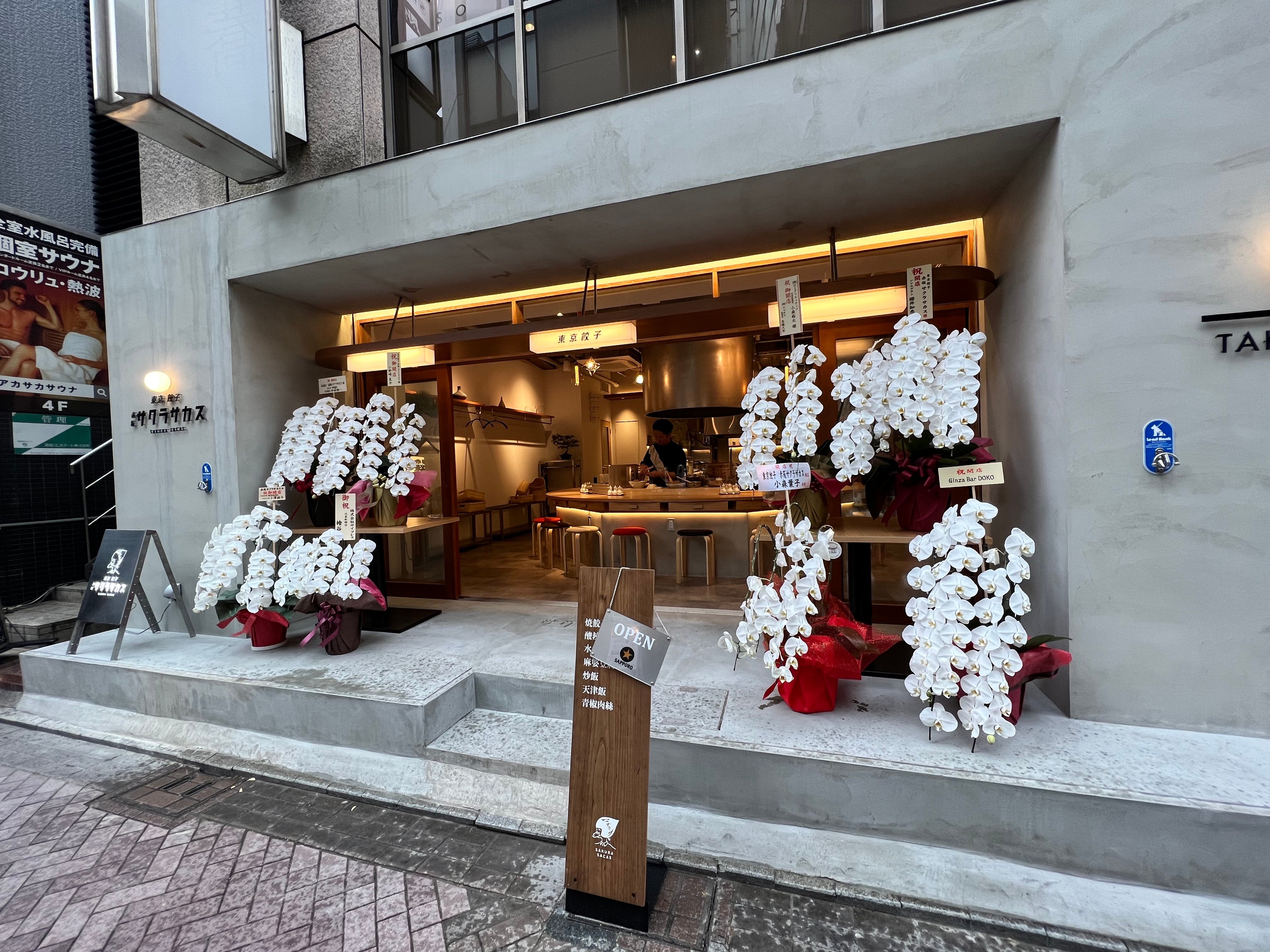町中華の新業態】肉汁溢れる極上の羽根付き餃子を味わえるネオ町中華が