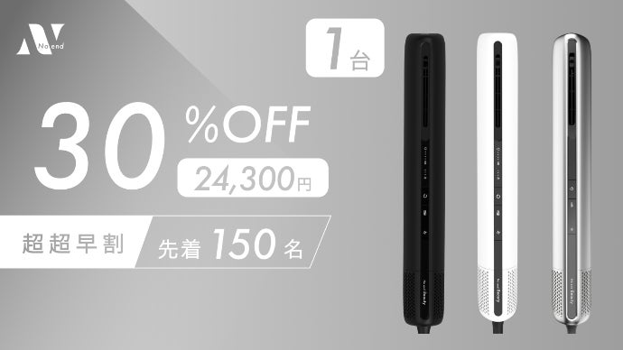 ドライヤーの常識を覆す!大風量×超軽量281g!サロン仕上げで