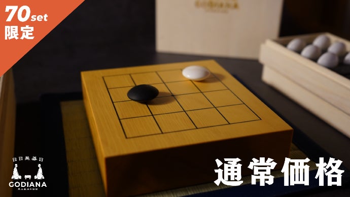 囲碁 新品未使用 N-5562] 囲碁盤の通販 by リユース N－up｜ラクマ