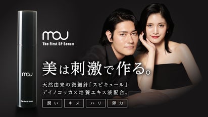 mou ジェル状美容液 main_33486.png?version=