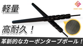 軽量・耐久性抜群！万能サイズの究極のカーボンタープポールで快適キャンプ！