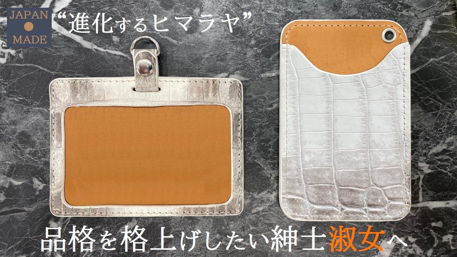 国内品質】本物を日常に～ヒマラヤクロコダイルのビジネス