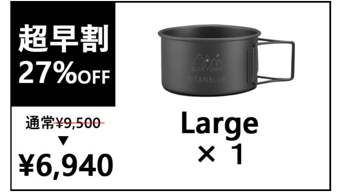 これ一つでワンランク上の格上げキャンプギア｜希少ブラックチタン製