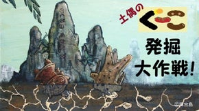 親子で読みたい、こころがつながる、寓宮島（ぐうぐうじま）のファンタジー絵本